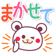 The big character-Chocolate bear family- sticker #10004030