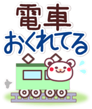 The big character-Chocolate bear family- sticker #10004039