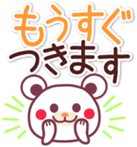 The big character-Chocolate bear family- sticker #10004041