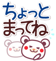 The big character-Chocolate bear family- sticker #10004043