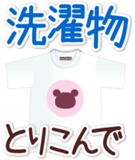 The big character-Chocolate bear family- sticker #10004049