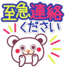 The big character-Chocolate bear family- sticker #10004058