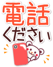 The big character-Chocolate bear family- sticker #10004059