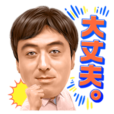 Kazuhisa Ishii sticker #10004075