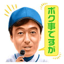 Kazuhisa Ishii sticker #10004099