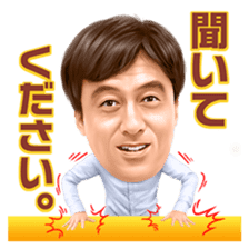 Kazuhisa Ishii sticker #10004100