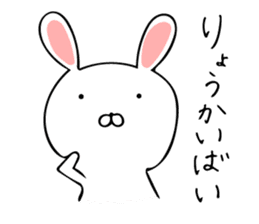 Rabbit Hakata valve sticker #10004284
