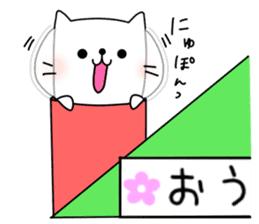 Hamuneko!! sticker #10004391