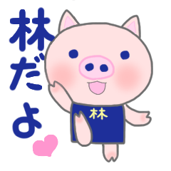 For HAYASHI'S Sticker