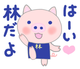 For HAYASHI'S Sticker sticker #10004344