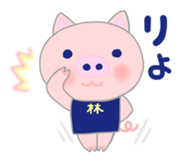 For HAYASHI'S Sticker sticker #10004345