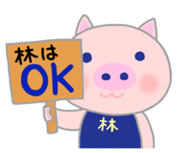 For HAYASHI'S Sticker sticker #10004346