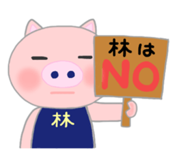 For HAYASHI'S Sticker sticker #10004347