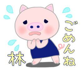 For HAYASHI'S Sticker sticker #10004349