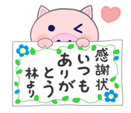 For HAYASHI'S Sticker sticker #10004350