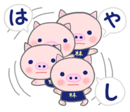 For HAYASHI'S Sticker sticker #10004353