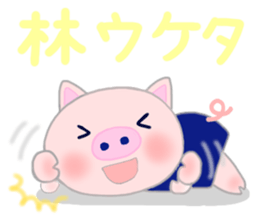 For HAYASHI'S Sticker sticker #10004355