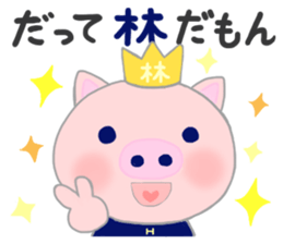 For HAYASHI'S Sticker sticker #10004357