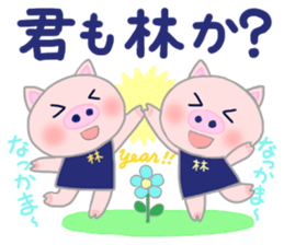 For HAYASHI'S Sticker sticker #10004358