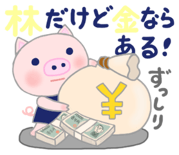 For HAYASHI'S Sticker sticker #10004365