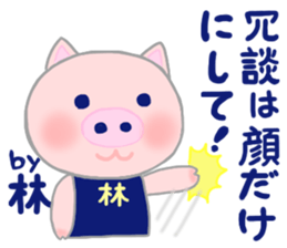 For HAYASHI'S Sticker sticker #10004366