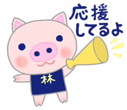 For HAYASHI'S Sticker sticker #10004371