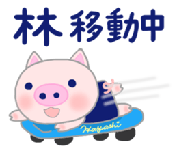 For HAYASHI'S Sticker sticker #10004373