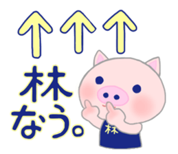 For HAYASHI'S Sticker sticker #10004374