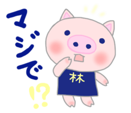 For HAYASHI'S Sticker sticker #10004375