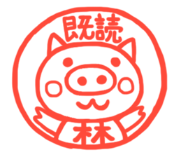 For HAYASHI'S Sticker sticker #10004377