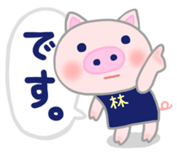 For HAYASHI'S Sticker sticker #10004378