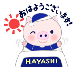 For HAYASHI'S Sticker sticker #10004380