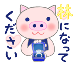 For HAYASHI'S Sticker sticker #10004382