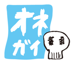 Skull mania sticker #10005413