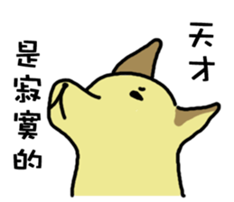 The voice of a smart Taiwan Dog sticker #10005506