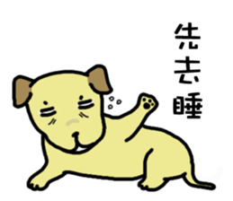 The voice of a smart Taiwan Dog sticker #10005510