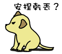 The voice of a smart Taiwan Dog sticker #10005512