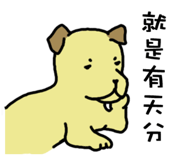 The voice of a smart Taiwan Dog sticker #10005517