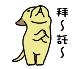 The voice of a smart Taiwan Dog sticker #10005518