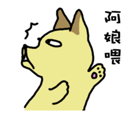 The voice of a smart Taiwan Dog sticker #10005520