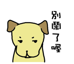 The voice of a smart Taiwan Dog sticker #10005539