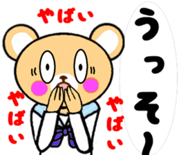 KUMAMIN sticker #10005793