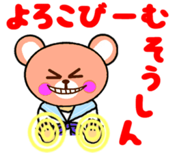 KUMAMIN sticker #10005797