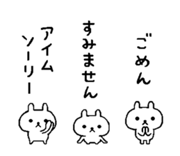 three hundred rabbit sticker #10007449