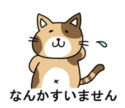 fat cat stamp sticker #10007805