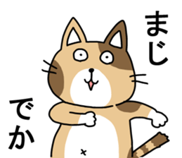 fat cat stamp sticker #10007827