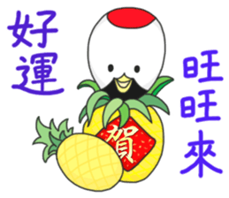 Best wishes for the year to come sticker #10007929