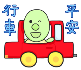 Best wishes for the year to come sticker #10007943