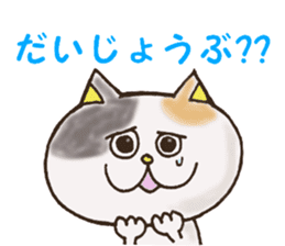 Kaneko of the Japanese cat sticker #10008533
