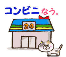 Kaneko of the Japanese cat sticker #10008553